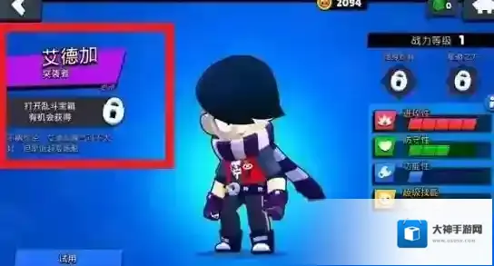 荒野乱斗艾德加怎么玩?荒野乱斗艾德加玩法攻略