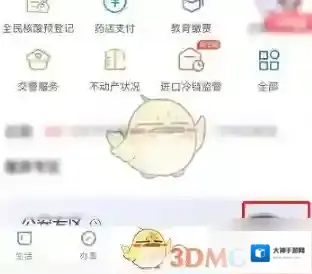 e福州账号注销
