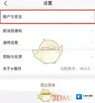 e福州身份证信息
