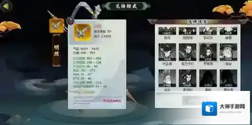 剑网3指尖江湖李承恩橙武怎么样 明照属性分析详解