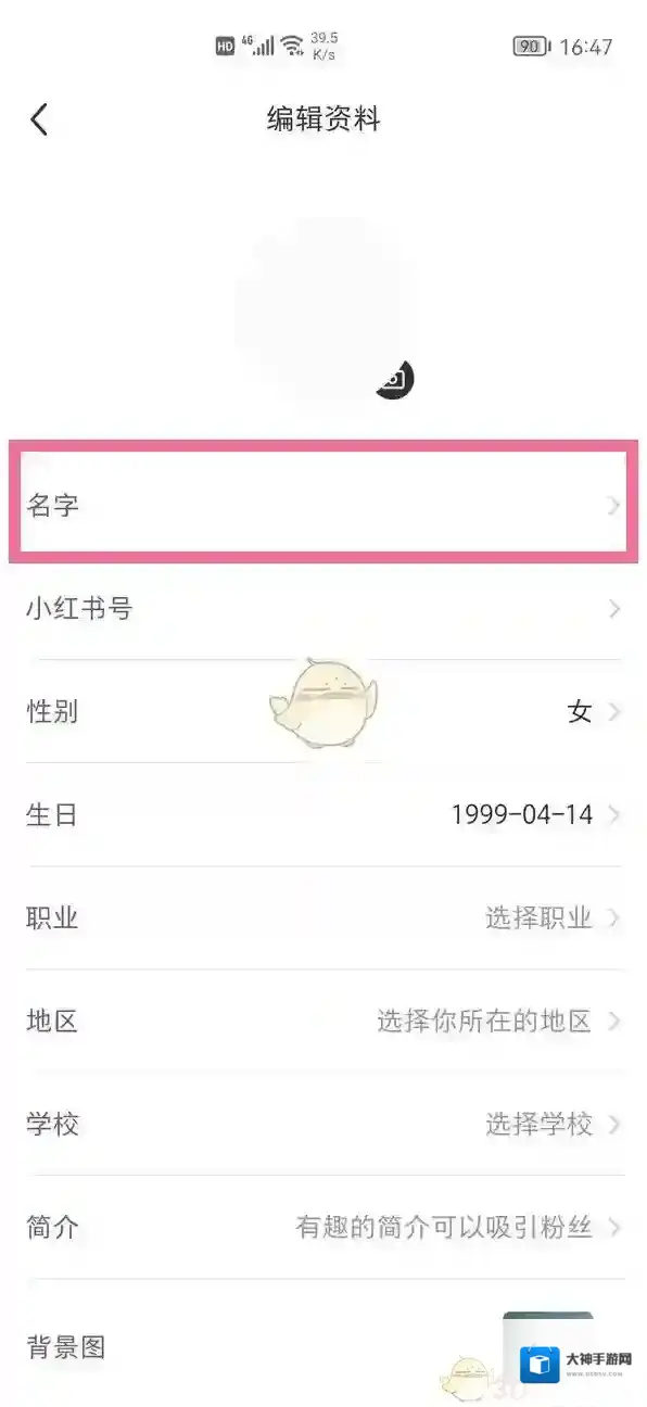 小红书打开手机