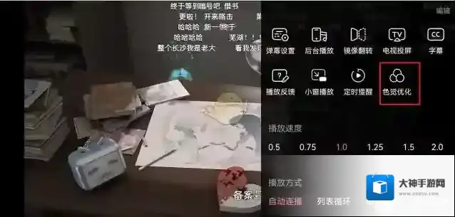 哔哩哔哩色盲