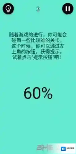 还有这种骚操作第三关怎么过 第3关卡图文攻略