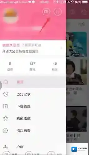 哔哩哔哩二维码登录
