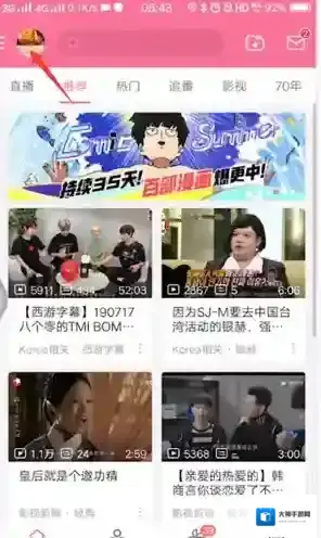 哔哩哔哩登录
