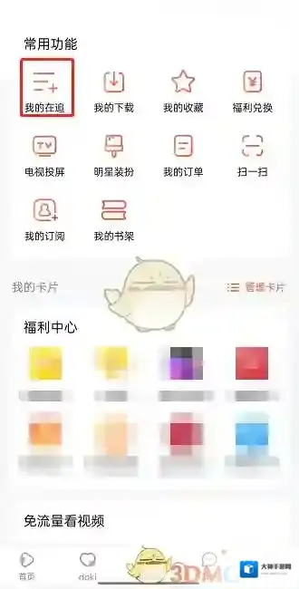 腾讯视频我们可以