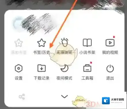 vivo浏览器记录删除