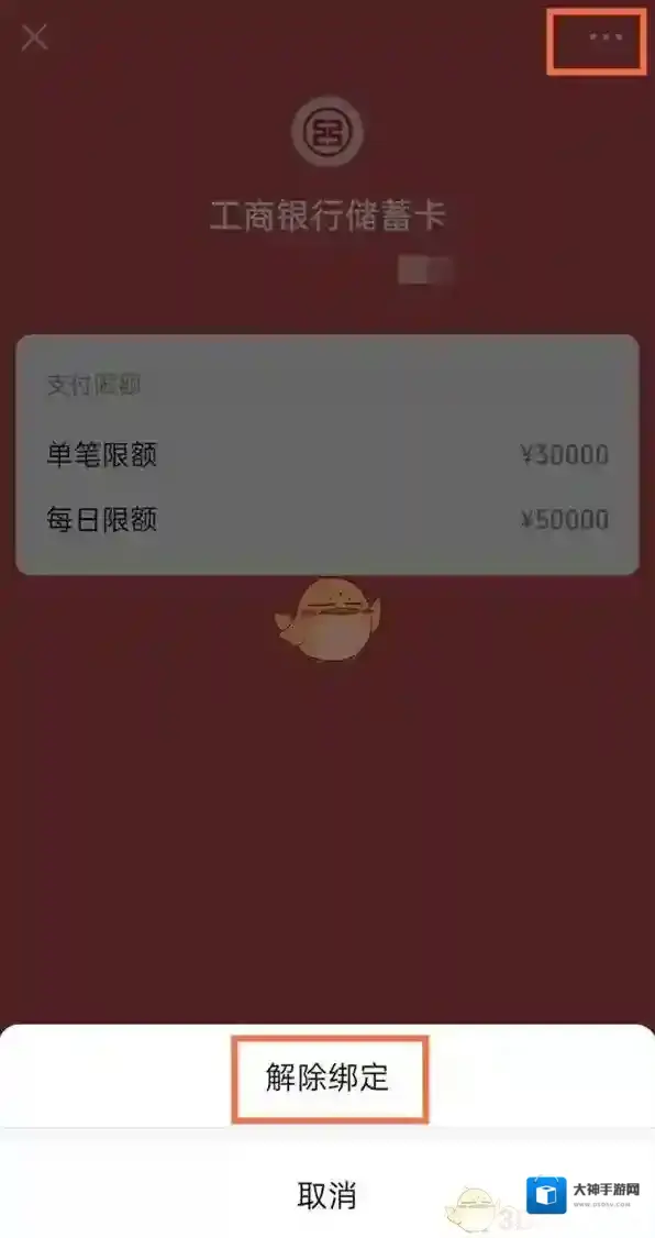 微信页面