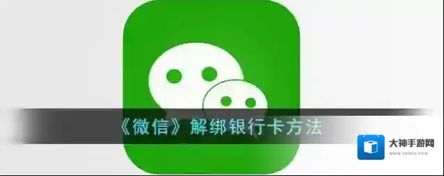 微信点击