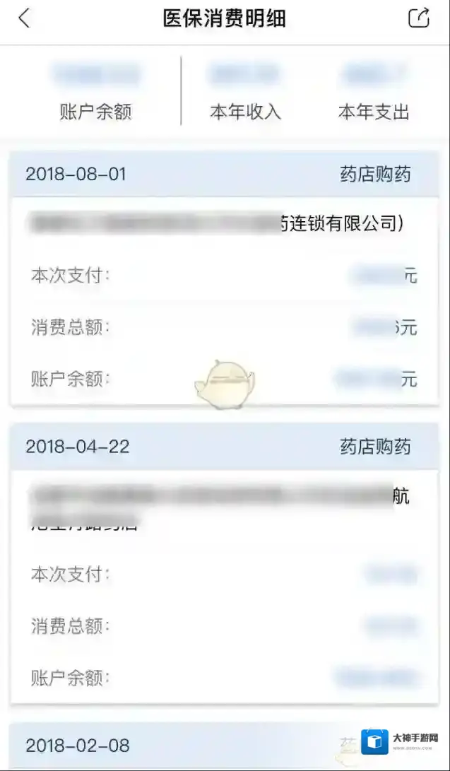 天府市民云医保卡