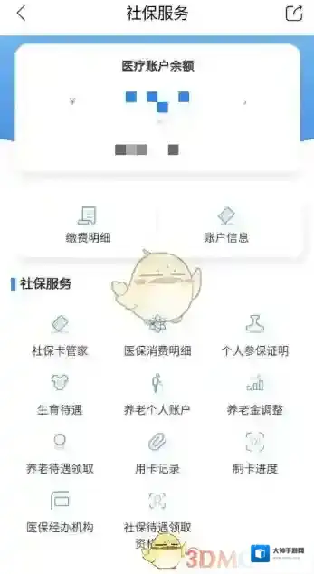 天府市民云就能