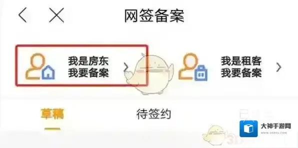 天府市民云签约