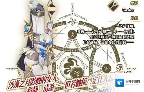 FGO不夜城的caster是谁 不夜城的caster真名介绍