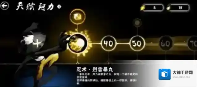 忍者必须死3阿力刷雷属性提升天赋步骤