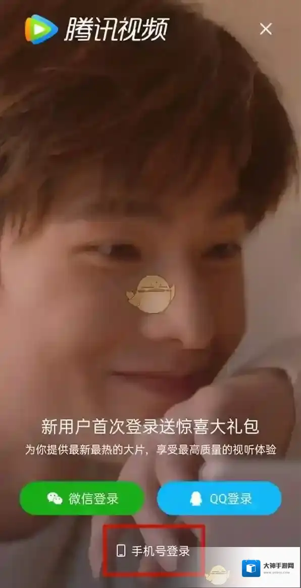 腾讯视频可以用