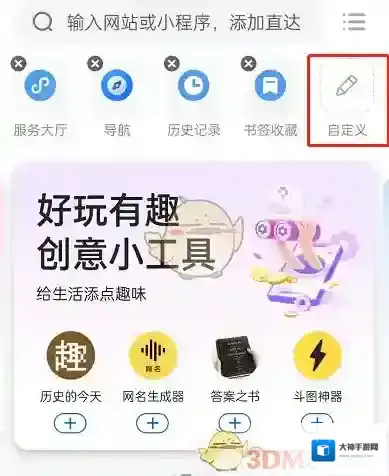 QQ浏览器网址