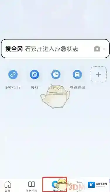 QQ浏览器直达