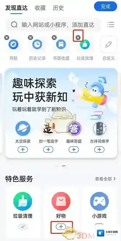QQ浏览器小程序