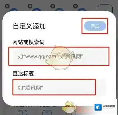 QQ浏览器输入网址