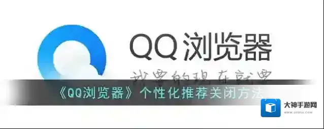 QQ浏览器点击