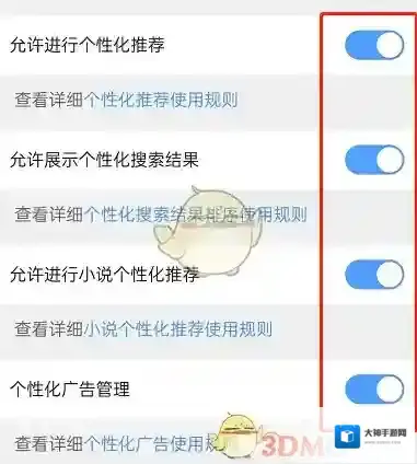 QQ浏览器个性化推荐
