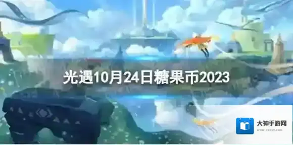 光遇10月24日糖果币在哪 10.24恶作剧之日代币位置2023