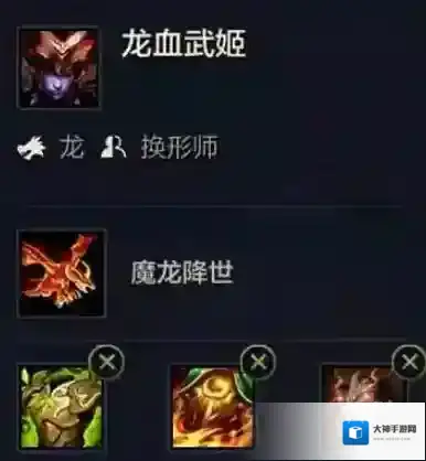 金铲铲之战龙族阵容装备