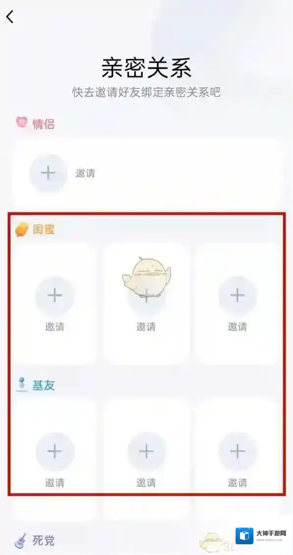 QQ邀请好友