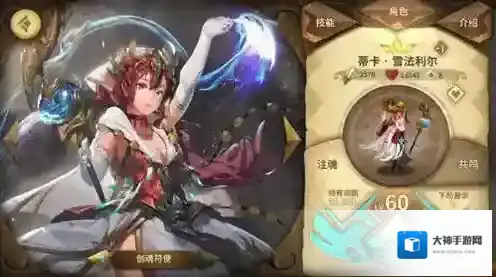 万象物语奶妈角色哪个好 奶妈角色推荐介绍