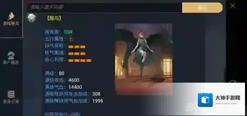 神都夜行录酸与阵容怎么搭配 酸与最强阵容推荐