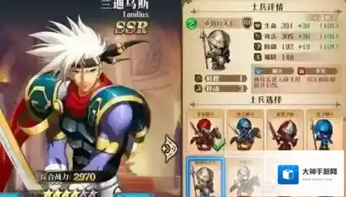 梦幻模拟战攻击