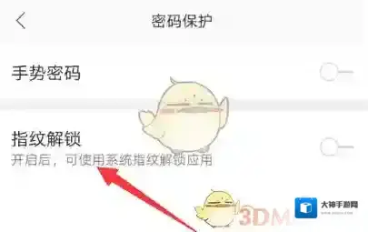 网易邮箱打开设置