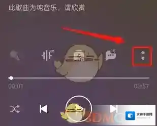 QQ音乐歌曲播放