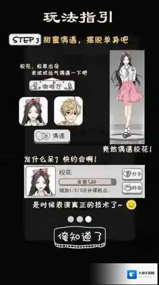 零花钱大作战学业