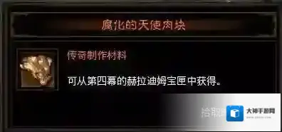 暗黑破坏神不朽剧情  欢乐死神身世全方位剖析