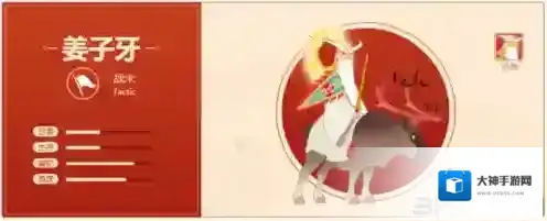 闹闹天宫姜子牙法宝搭配推荐 带什么法器好