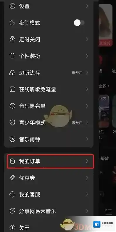 网易云音乐好地址