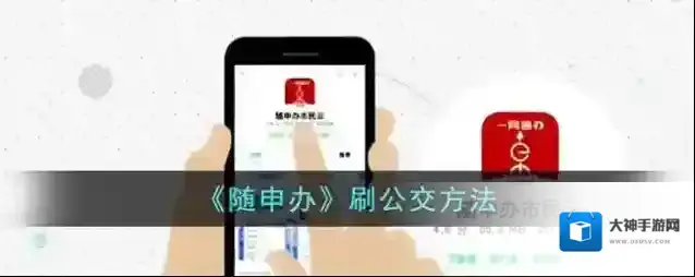 随申办市民云申码