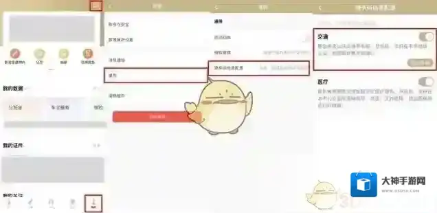 随申办市民云随申办