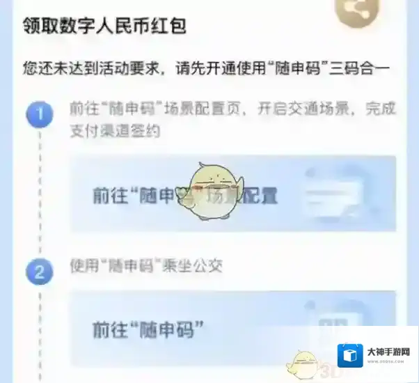 随申办市民云场景