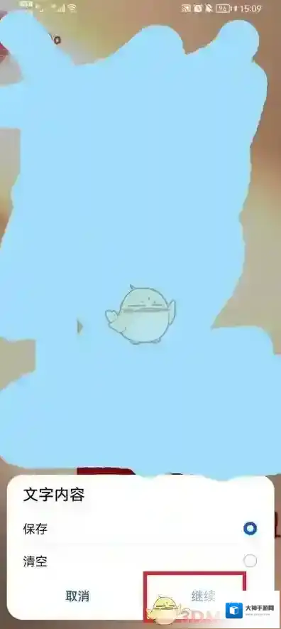 华为输入法内容