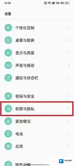 OPPO社区开启手机