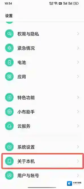 OPPO社区内存查看