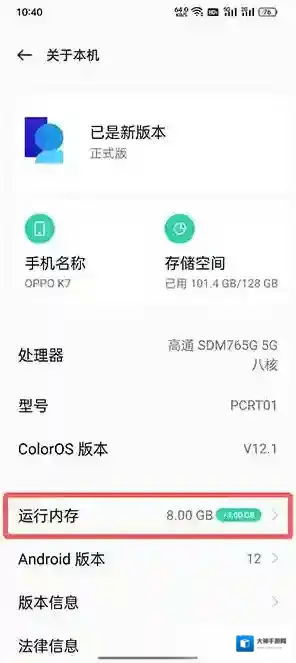 OPPO社区关于本机