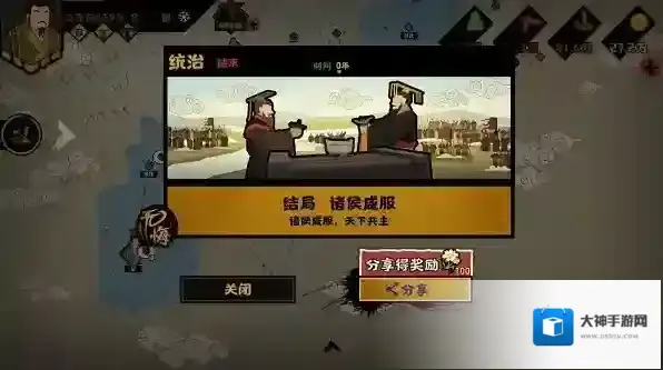 无悔华夏三家分晋名臣有哪些？无悔华夏三家分晋名臣介绍