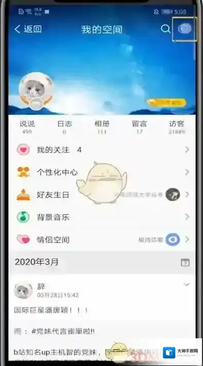 腾讯tim个人头像