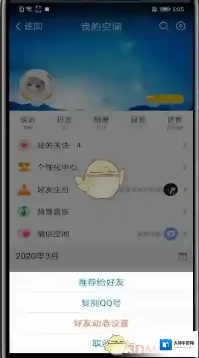 腾讯tim进入设置