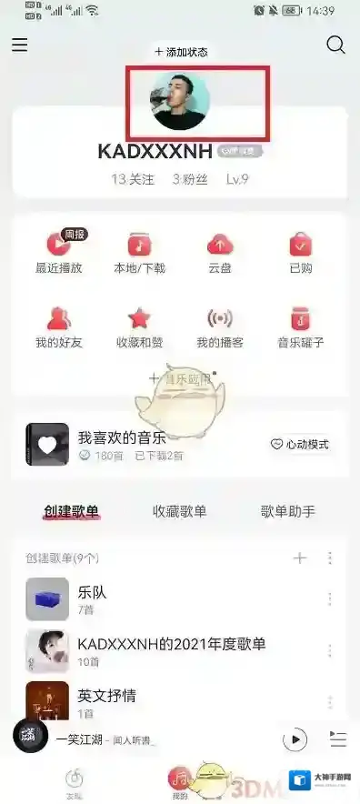 网易云音乐个人主页