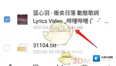 网易云音乐打开网易云