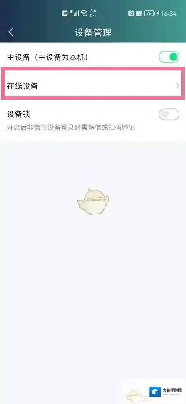 爱奇艺视频查看